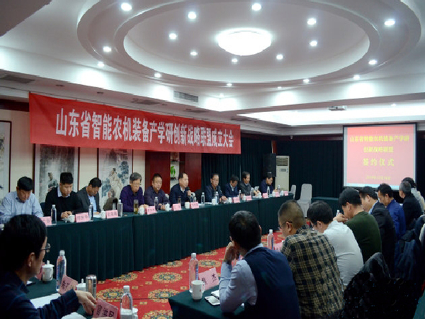 永利集团集团与理工大学产学研同盟暨山东省智能农机装备产学研立异战略同盟签约仪式